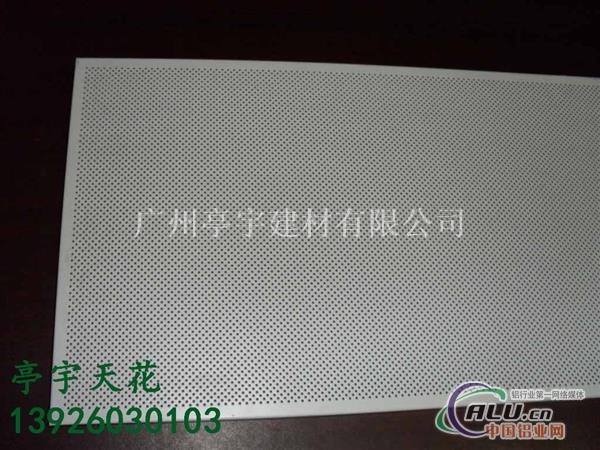 铝天花防火防潮金属吊顶装饰 