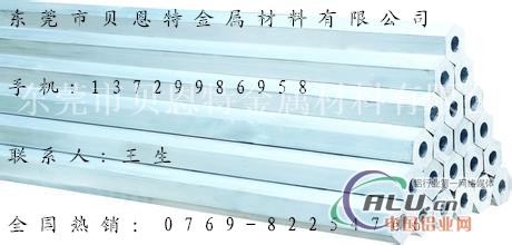 6063铝管，6063六角铝管，10mm