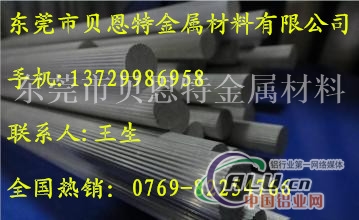 8.0mm5154铝棒，铝方棒，5154拉花