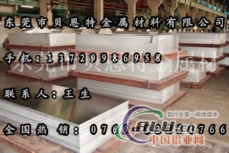 国标铝板，7050铝板，镜面铝板