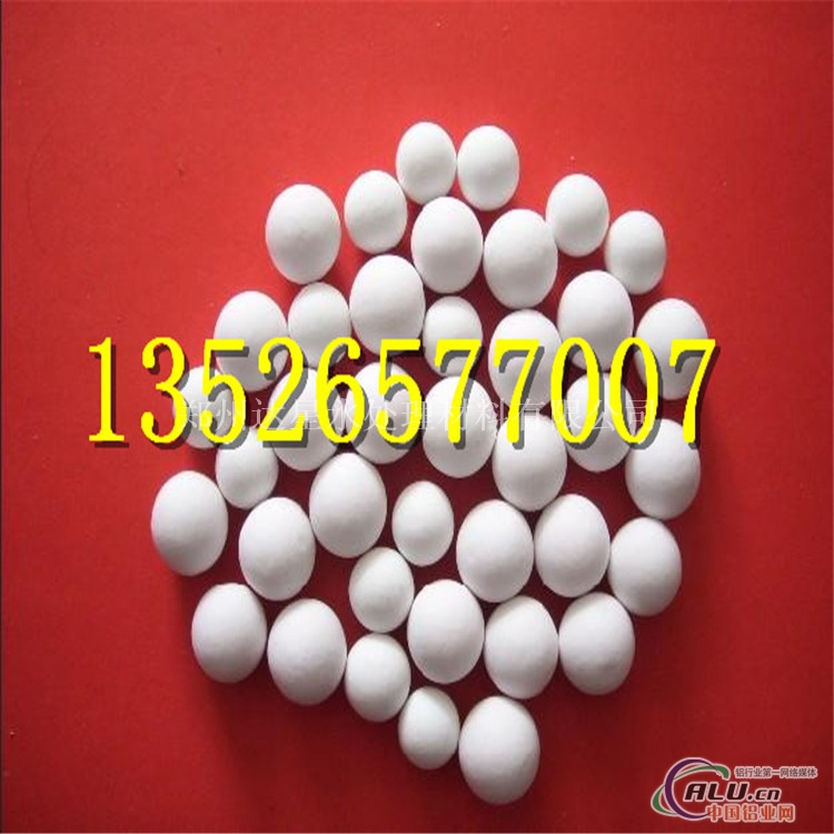 活性氧化铝干燥剂生产厂家 活性氧化铝球价