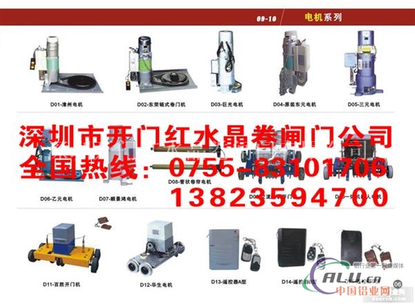 深圳白石州水晶铝合金门卷闸门
