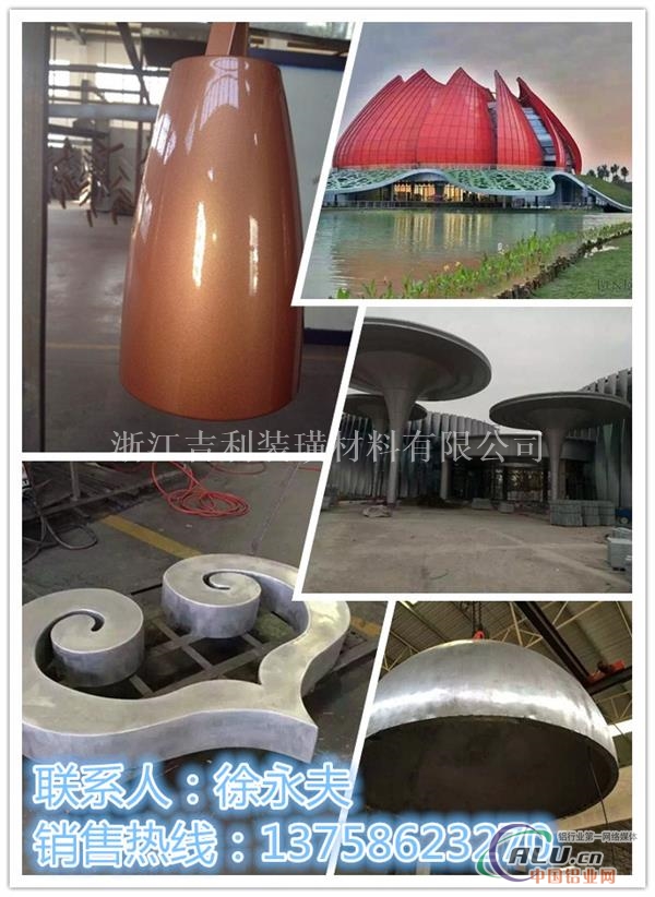 仙居县双曲材料铝单板施工方案