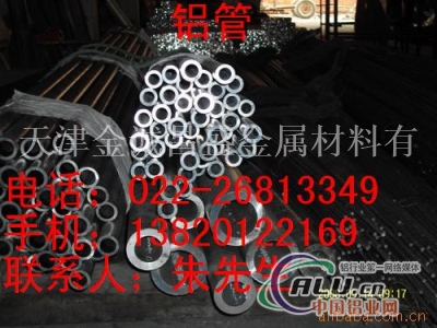 6063铝管3003铝管，优质铝管