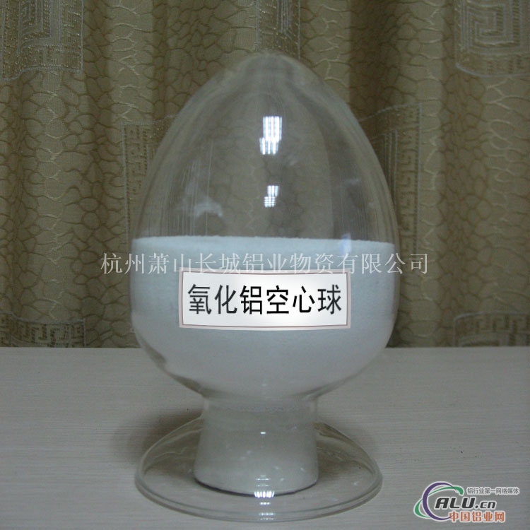 高温隔热 耐火氧化铝空心球
