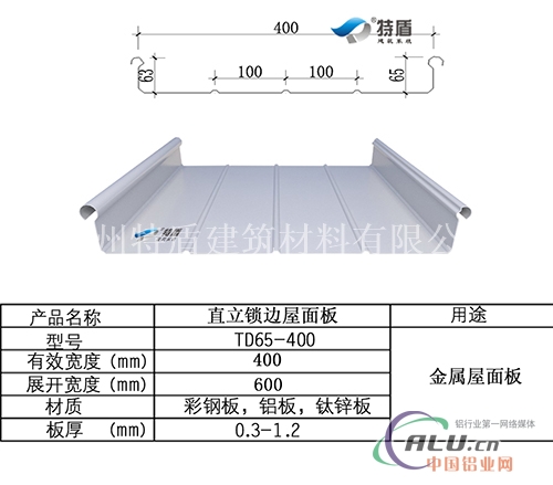 有经验生产铝镁锰屋面板YX65400