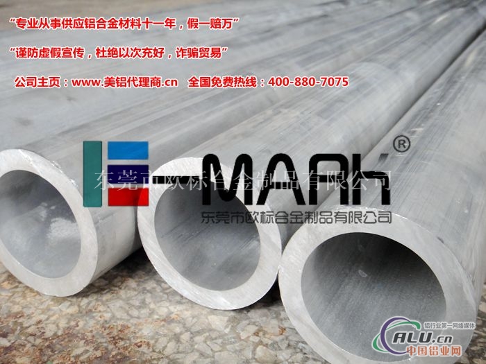 6013铝管规格 6013铝管生产厂家