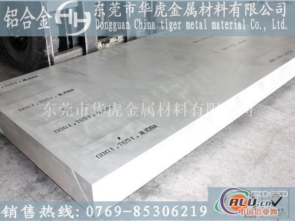硬度高的铝板AL7075
