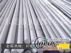 高等30防锈铝棒价格