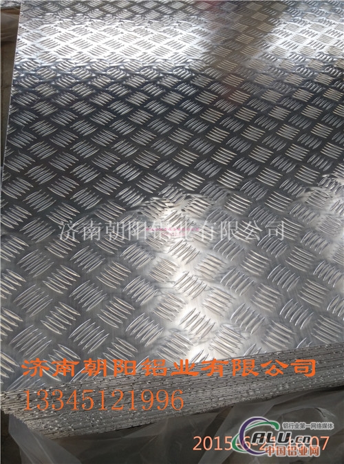防滑铝板生产厂家防滑铝板成批出售商