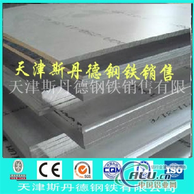 销售铝板 6061氧化铝板价格