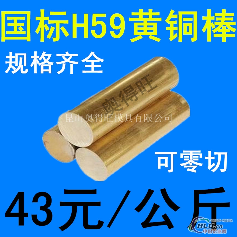 H59 H62黄铜棒 3毫米100毫米