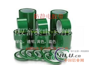 防静电胶带绿色，透明