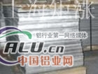 7A01(LB1)铝板舒缓劳累强度