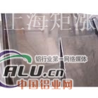 7A03(LC3)铝板生产厂家