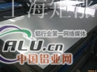 7A03(LC3)铝板生产厂家