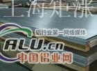7A03铝板LC3铝板