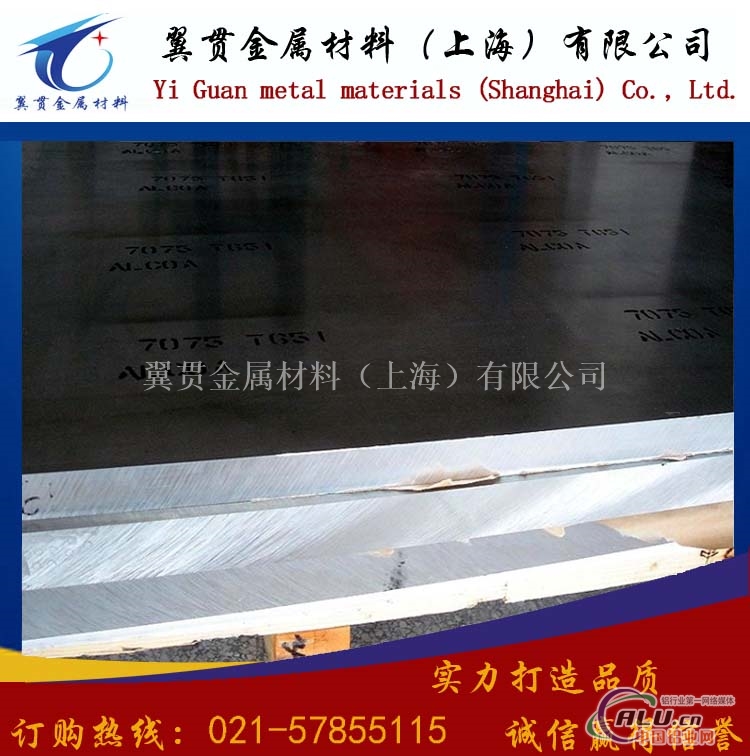 7055T651铝板化学成分