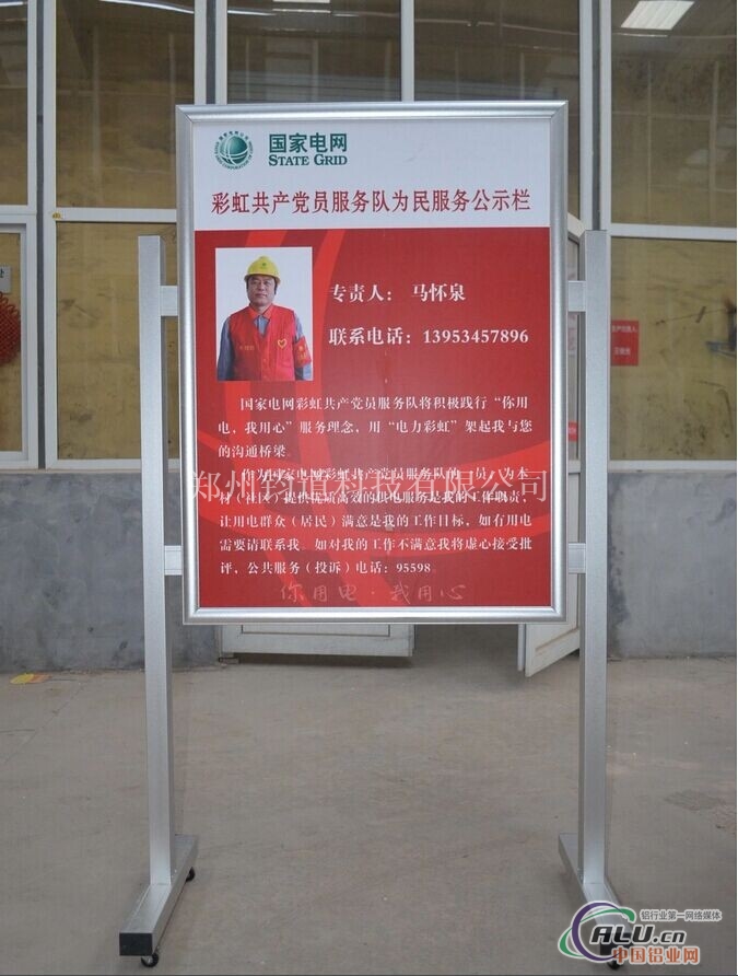 四边开启式移动报栏铝型材