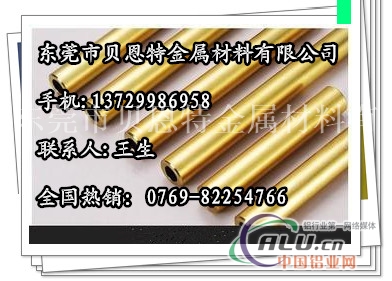 C3602黄铜管价格