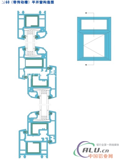 60平开窗PKC001