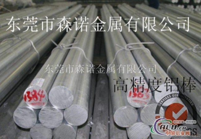 3003合金铝棒