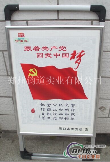 铝合金带拐角提手海报架