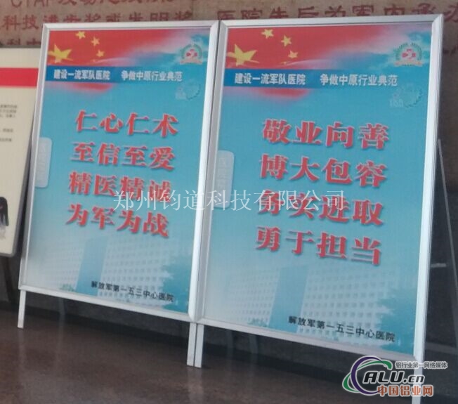 铝合金单面开启海报架