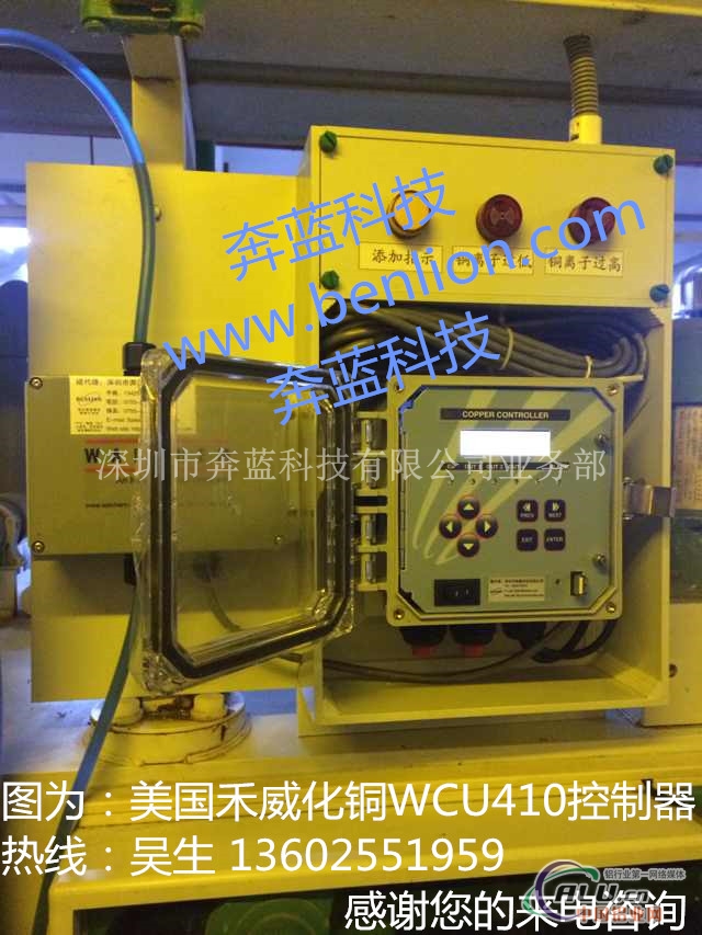 供应禾威WCU410化学沉铜控制器