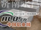 永昌铝业供应3004合金铝板