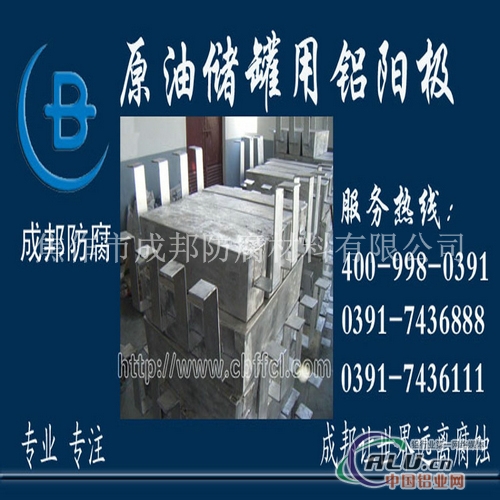 货品储罐铝阳较材料供应厂商100