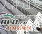 北京6063铝角规格厚壁角铝现货