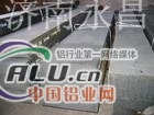 永昌铝业供应3004合金铝板