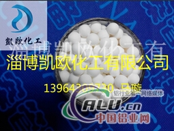 吸干机专项使用活性氧化铝球干燥剂