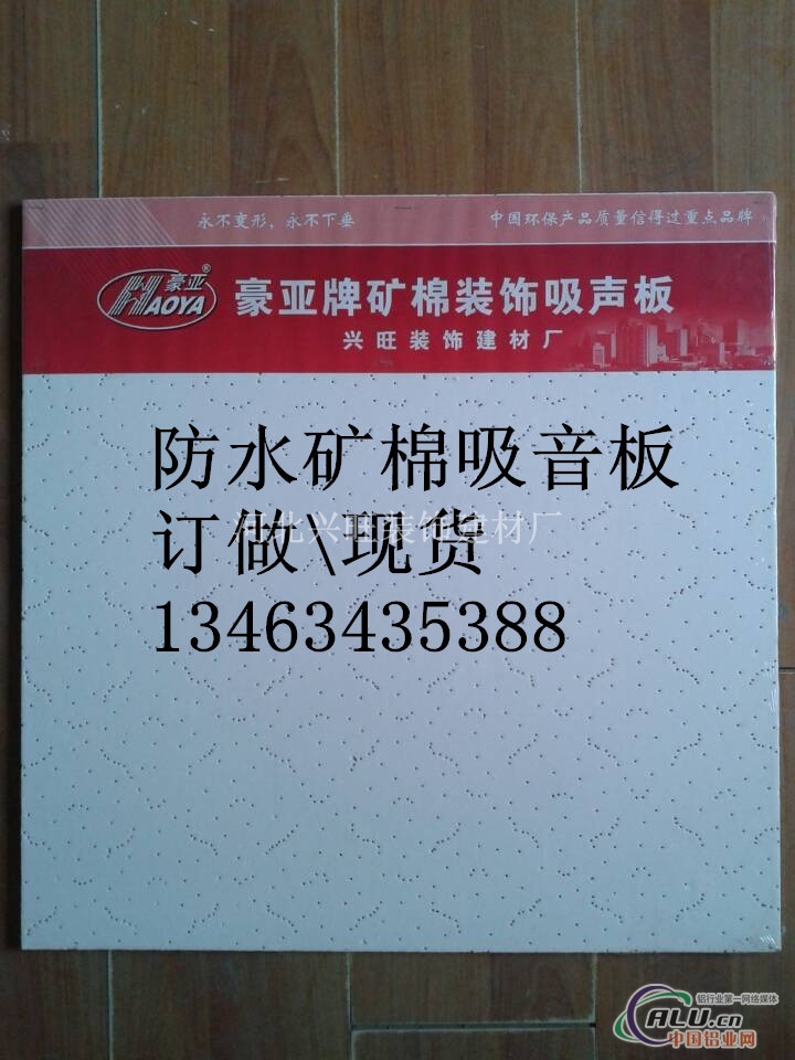 广西省矿棉吸音板厂家，矿棉板