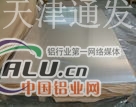 5052铝板每米重量计算