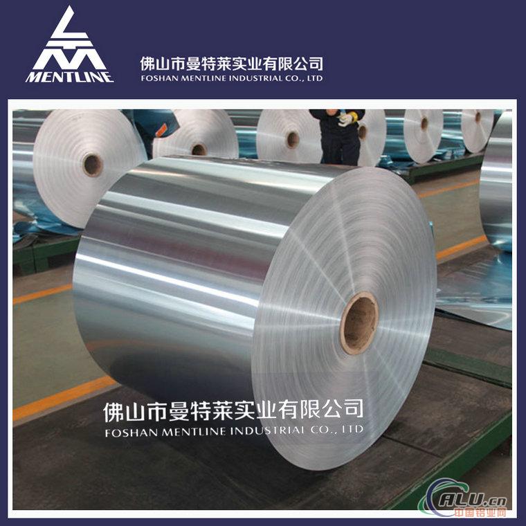 PharmaceuticalPackagingColdFormingAluminumFoil