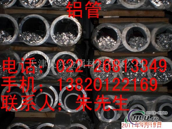 邯郸6063铝合金管价格，6063铝管