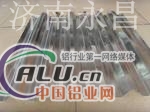 永昌铝业供应纯铝750压型铝板