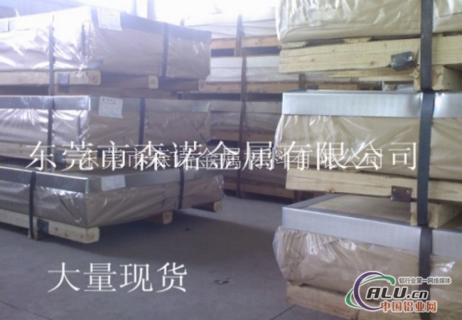 7075铝合金用途