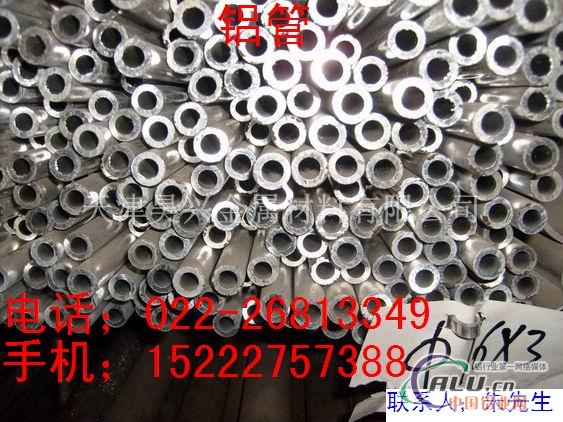 慈溪软太铝管，天津6063铝管