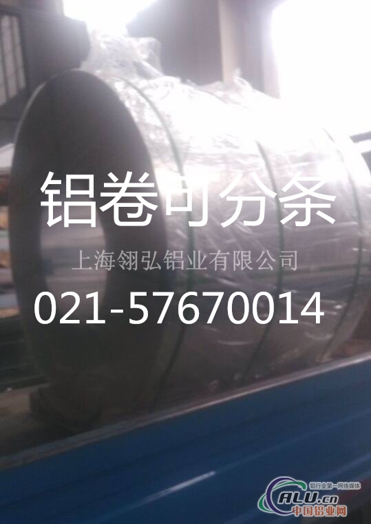 LY10铝板 LY10铝板厂家价格