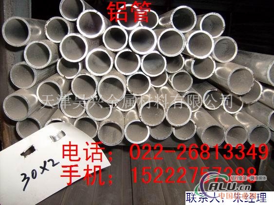 6063厚壁铝管，北京铝管，方铝管
