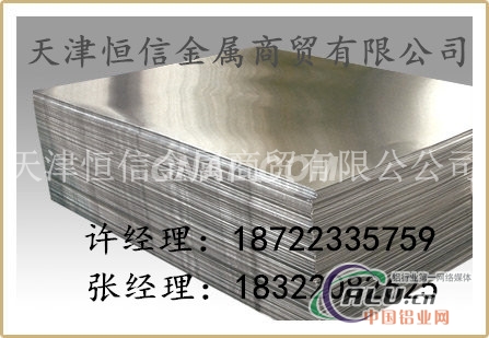 纯铝板供应厂家1060铝板规格 