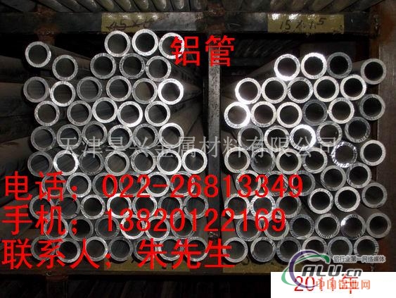 软太铝管，天津6063铝管
