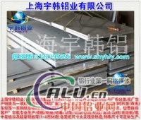 上海宇韩主要生产2011铝板