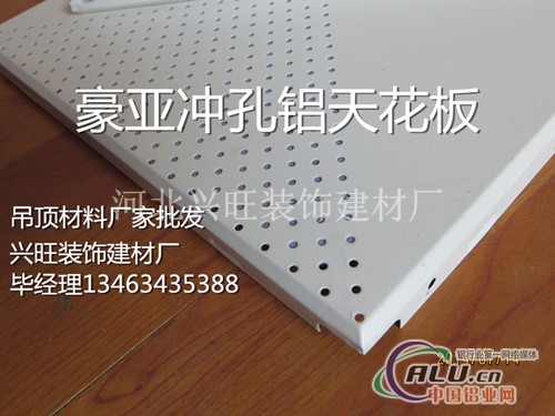 北京方形铝天花板厂家