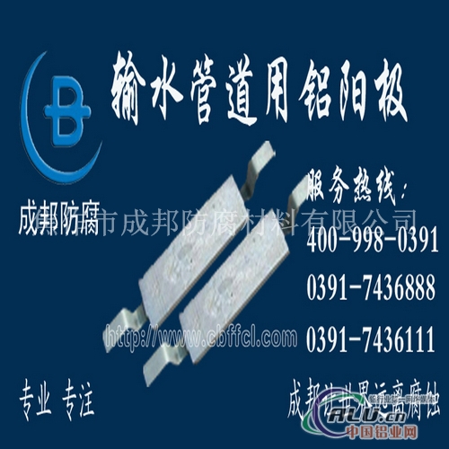 输水管道用铝阳较供应厂商