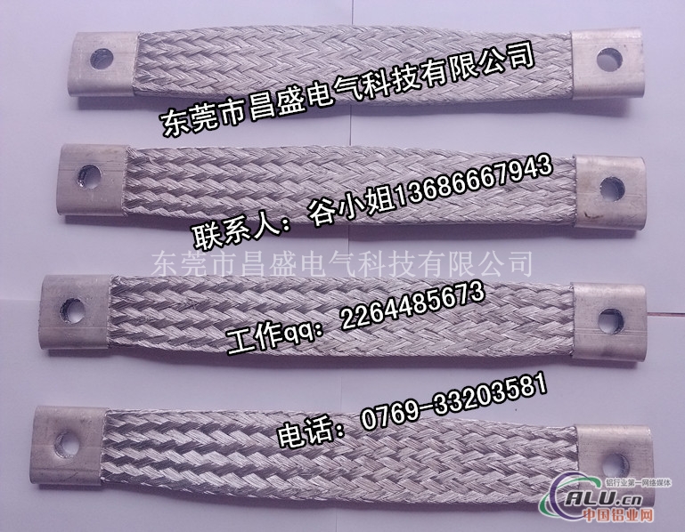昌盛牌铝编织带软连接规格