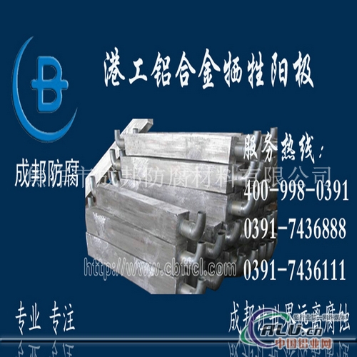 港工码头铝牺牲阳较厂商供应材料